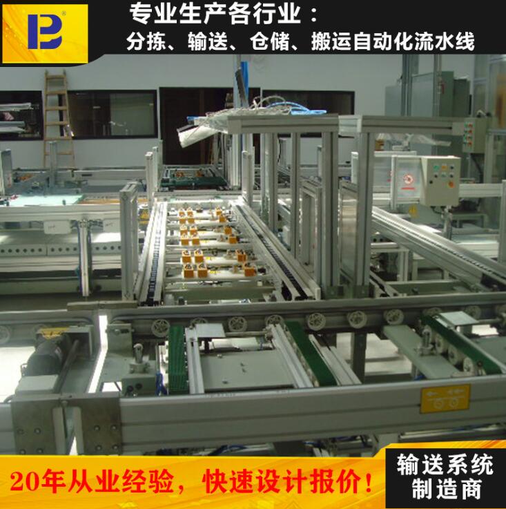 流水線設(shè)備